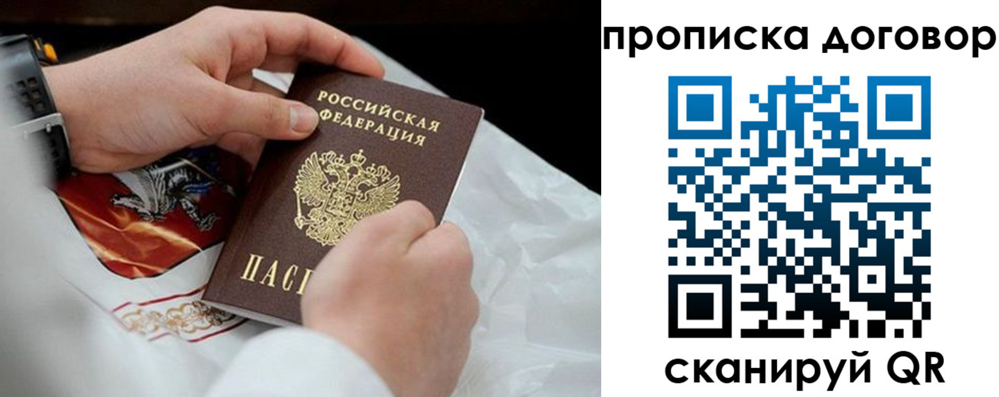прописка для военкомата в Губкине
