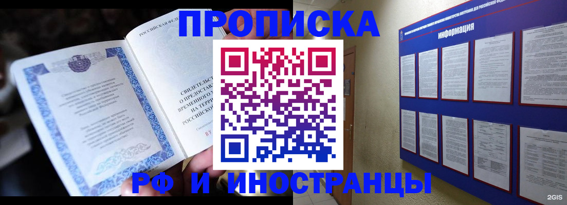 временная регистрация собственник в Губкине