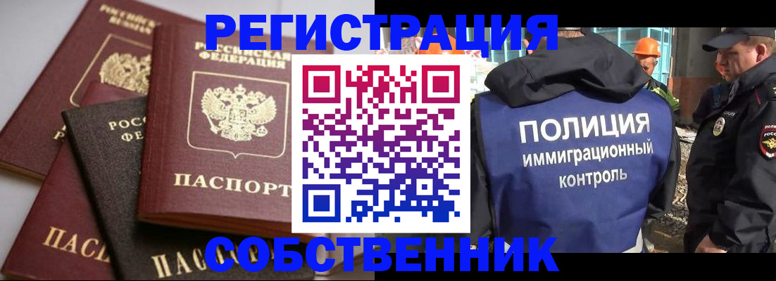 прописка для работы в Губкине