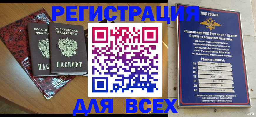 прописка для военкомата в Губкине