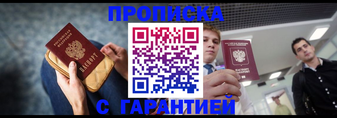 временная регистрация недорого в Губкине