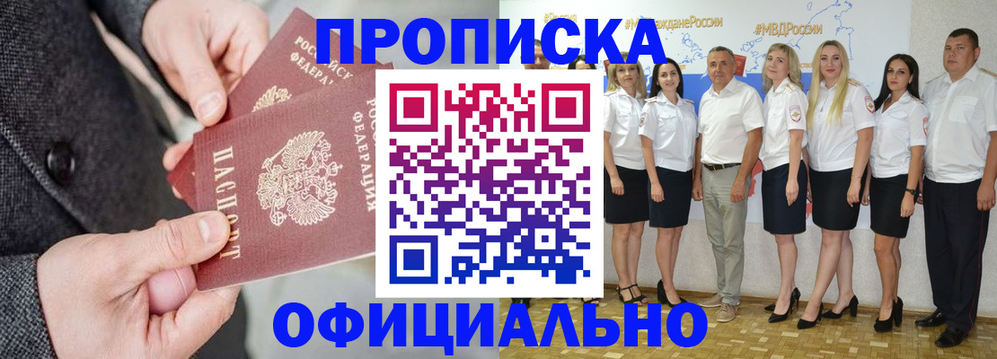 временная прописка в Губкине