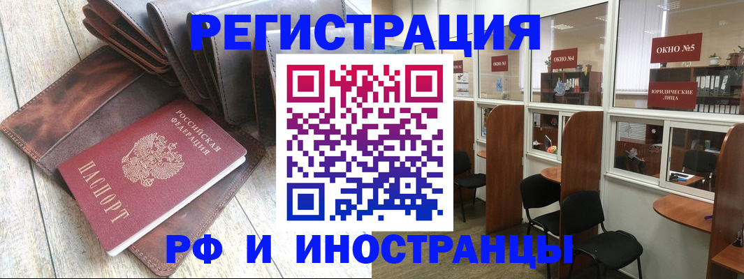 прописка от собственника в Губкине
